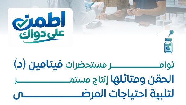منشور الهيئة 