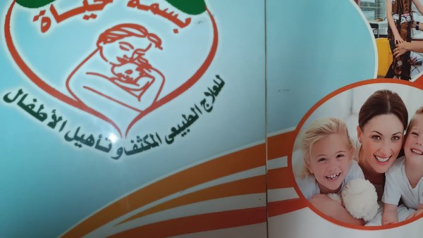 جانب من الإغلاق