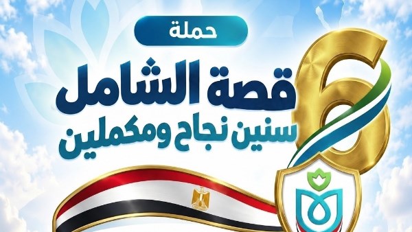 قصة الشامل