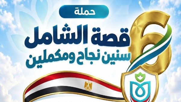 قصة الشامل