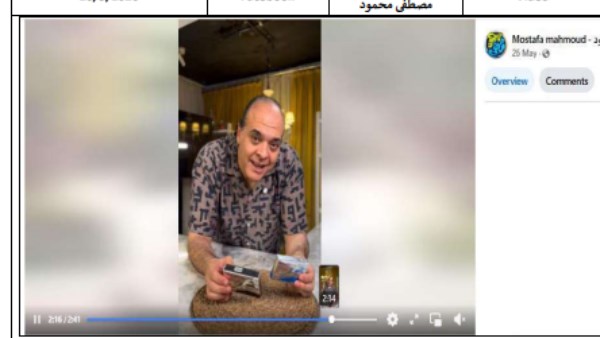 صورة من الإعلانات 