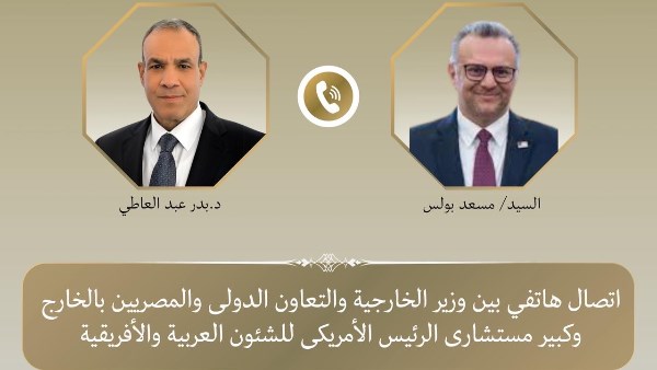 وزير الخارجية وكبير مستشاري الرئيس الأمريكي يؤكدان الاعتزاز بالشراكة الممتدة بين البلدين والحرص على مواصلة تطويرها