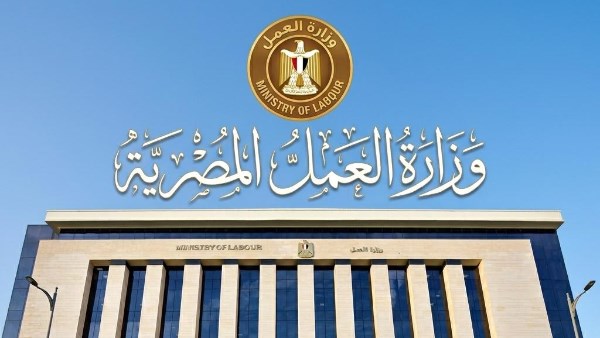 وزارة العمل