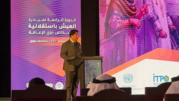 الدورة الرابعة لمبادرة لعيش باستقلالية