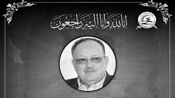 نعي نقابة الأطباء 
