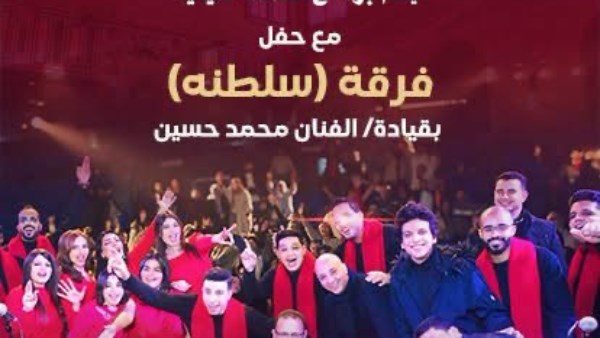 سلطنة 
