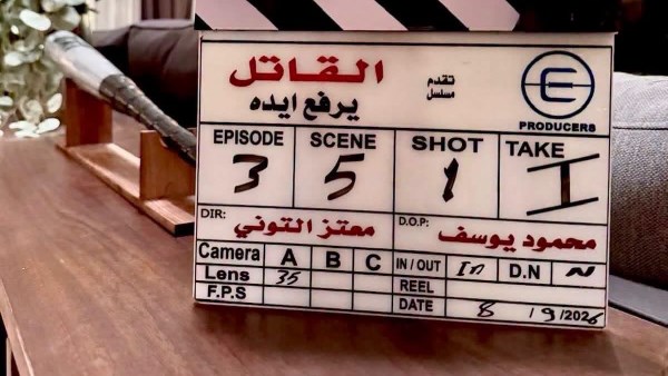 القاتل يرفع ايده