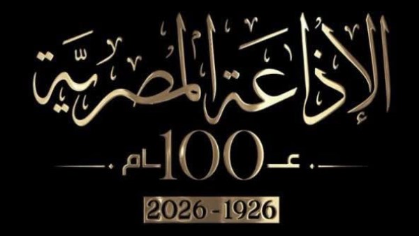 الإذاعة المصرية 