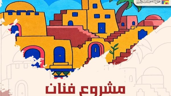 مشروع فنان 
