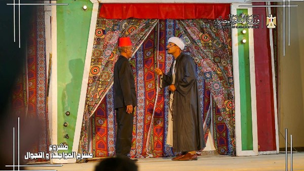 مسرح التجوال 