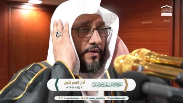 الشيخ المدني