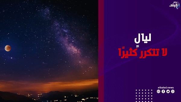 ظاهرة كونية