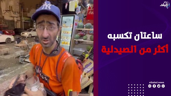 ديليفري صيدلي