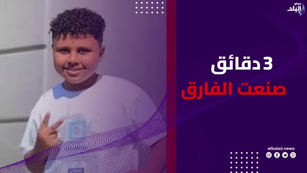 صبي انقذ والده