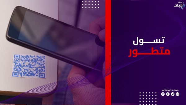 التسول الاليكتروني