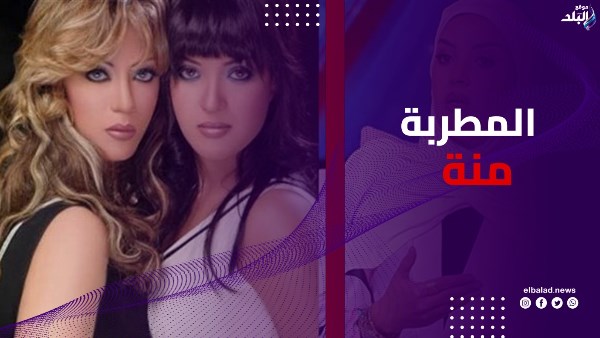 المطربة منة