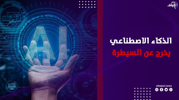 تطور الذكاء الاصطناعي