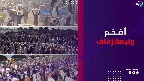 وليمة ضخمة