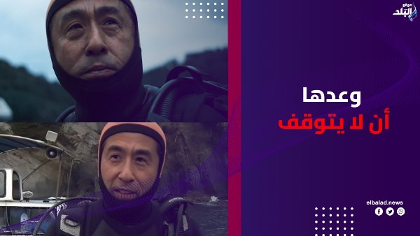 ياباني يبحث عن زوجته