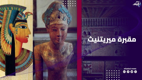 مقبرة ميريتنيث