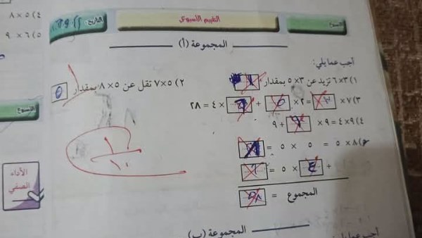 منهج رياضيات 3 ابتدائي