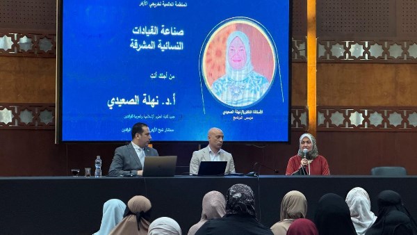 منحة الإمام الطيب