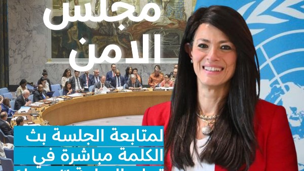 الدكتورة رانيا المشاط