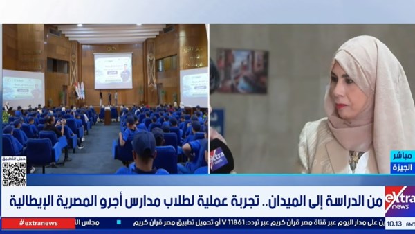 مديرة «التدريب الإقليمي»: مدارس تكنولوجيا المياه تمنح الطلاب تدريبا ميدانيا وفرصا لاستكمال الدراسة