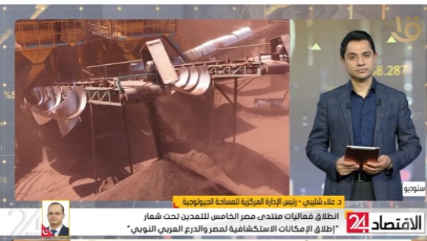 علاء شليبي: الدولة تسعى لإنجاح الاستثمارات في كل المجالات بقطاع التعدين