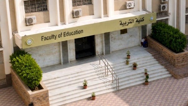 كلية التربية