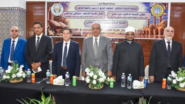 أمين البحوث الإسلاميَّة يشارك في افتتاح كليَّتَي القرآن الكريم للقراءات 
