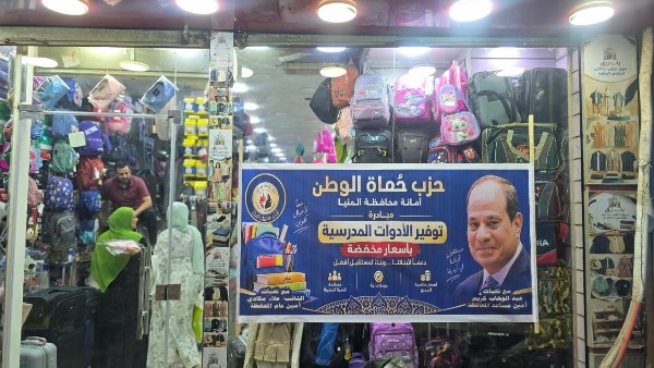 حماة الوطن
