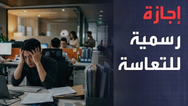 صورة ارشيفية 