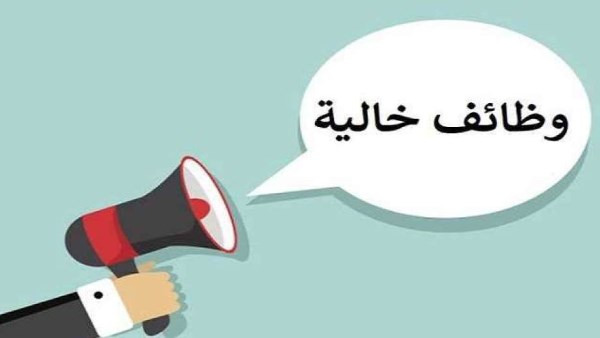 فرصة عمل