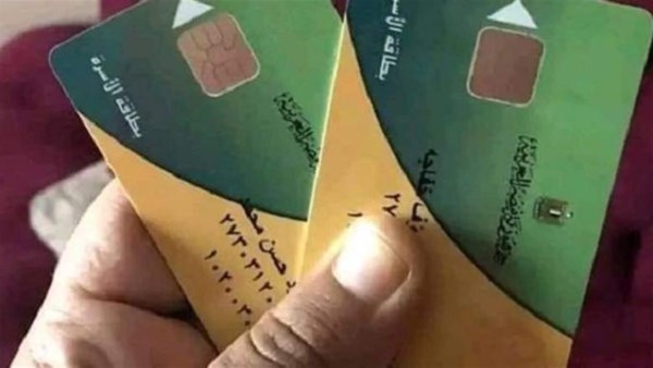 تحديث بطاقات التموين 2026