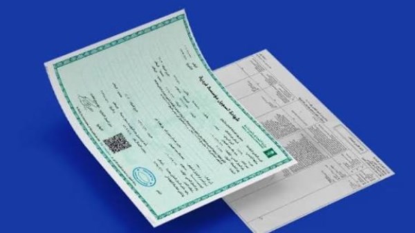 طريقة استخرج سجل تجاري أونلاين 