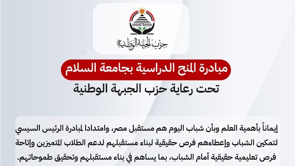 حزب الجبهة الوطنية