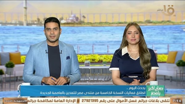 جانب من اللقاء 