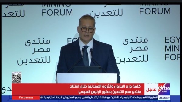 وزير البترول 