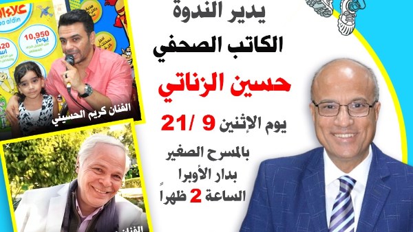 غلاف مجلة علاء الدين 