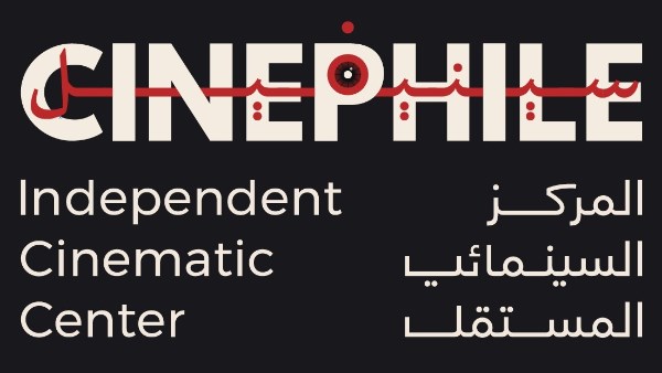 المركز السينمائي المستقل بالإسكندرية