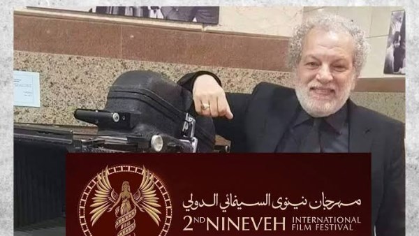 أشرف فايق وأزمة مهرجان نينوى السينمائي بالعراق