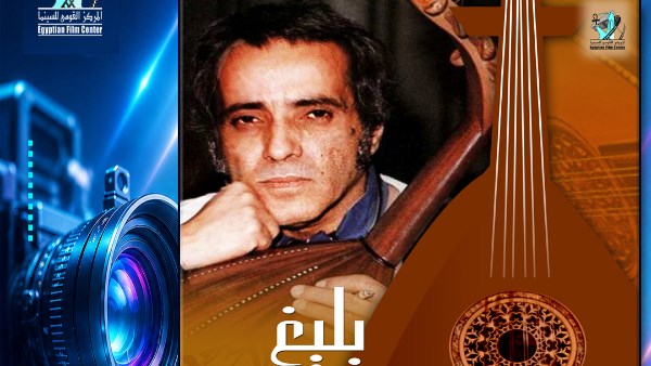 بليغ حمدي 