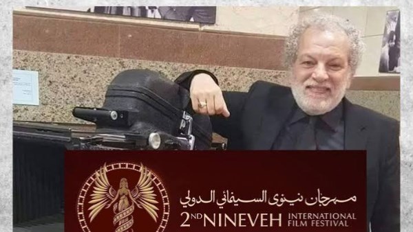 أشرف فايق وأزمة مهرجان نينوى السينمائي بالعراق