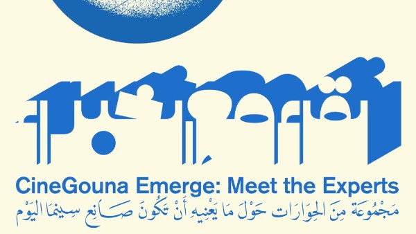 مهرجان الجونة السينمائي 