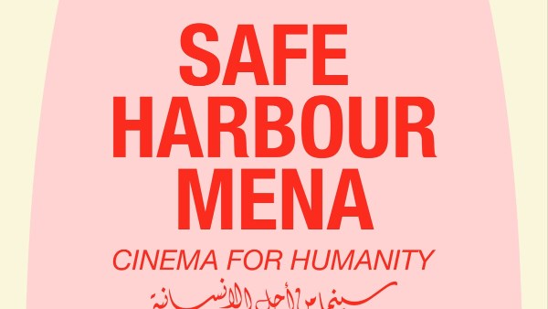 مهرجان الجونة السينمائي 