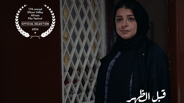 فيلم قبل الظُهر