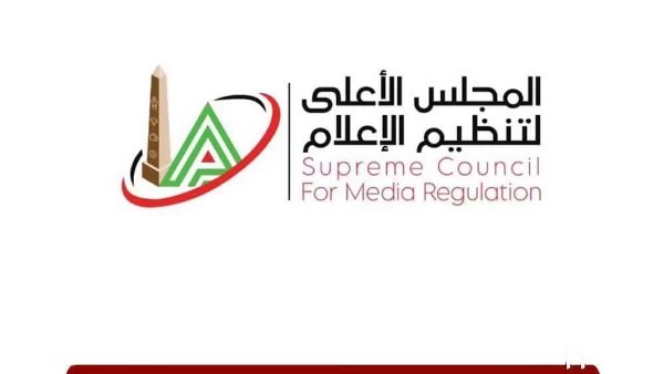 المجلس الأعلى لتنظيم الإعلام