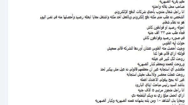 المنشور