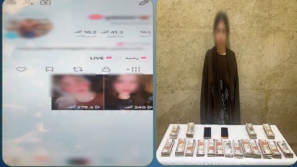 صانعة محتوى